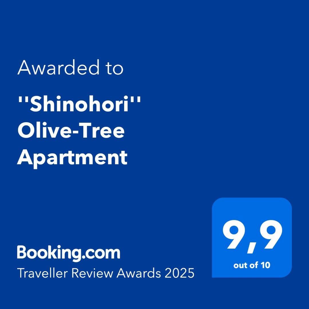 "Shinohori" Olive-Tree Apartment Argos Zewnętrze zdjęcie